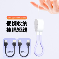 ひものキーホルダーのデータ線は充電宝華為アップルの携帯データ線の充電線を適用します。
