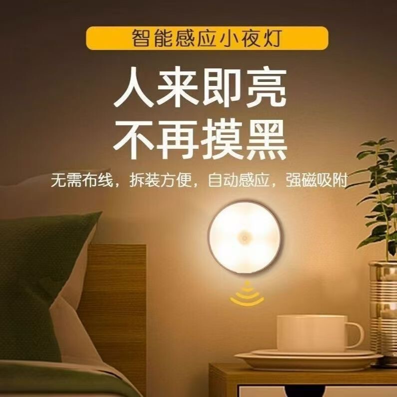 ワイヤレス磁気誘導ランプ寝室のワードローブ超長時間スタンバイ光制御ナイトライト USB 充電ワードローブポーチライト|undefined