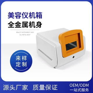 奥达利发烧大师美容仪448K负压水光美容仪机箱美容仪器外壳定制