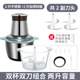 2 liters medium minced meat + chopped vegetables [250w] 2 knives double cup combination