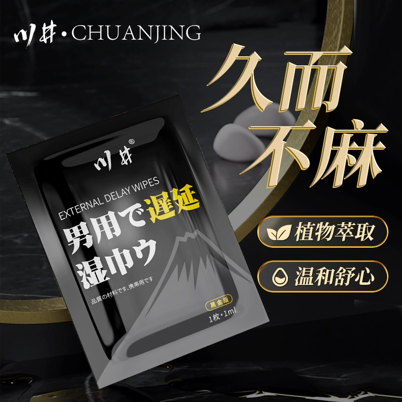 Kawaii внешние влажные салфетки, версия из черного золота, секс-игрушки для пар, быстрое проникновение для мужчин и женщин, гипоаллергенные мужские товары для взрослых