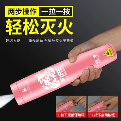 Giant Wood Aerosol Fire Extinguisher Car Household Portable Handheld Car Car Private Car Interior Fire Fighting Equipment