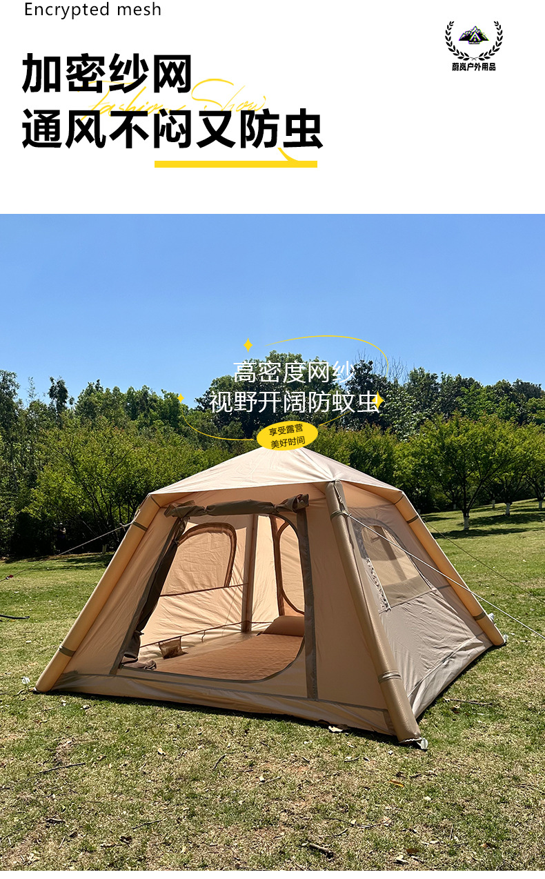 Outdoor camping tent, inflatable tent, TPU windproof and rainproof camping tent, family single-person hiking equipment