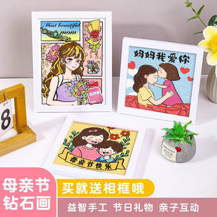 Diamond Drawing DIY Handmade Children Cartoon Diamond Sticker Mother's Day Gift Kindergarten Diamond Girl Send Mom