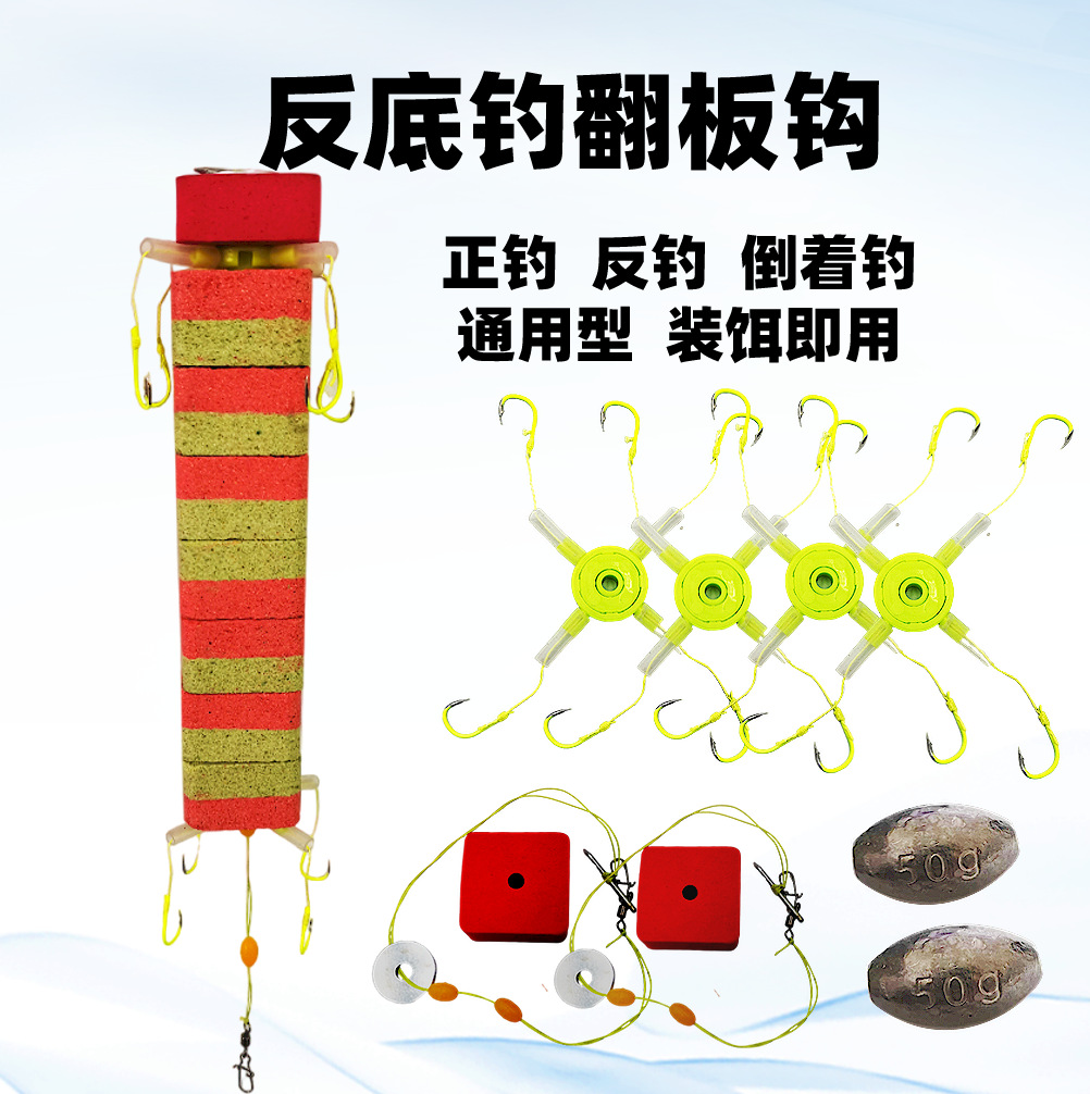 Reverse bottom silver carp hook fishing set reverse bottom fishing…