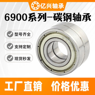 ����6900 6901 6902 6903zz���НL�������΢�ͺ����S��̼䓲��|