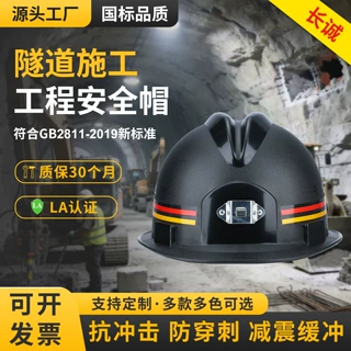 带头灯磨砂黑色安全帽V型抗冲击ABS安全头盔煤矿工程工地专用劳保