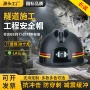 磨砂工程工地劳保安全帽