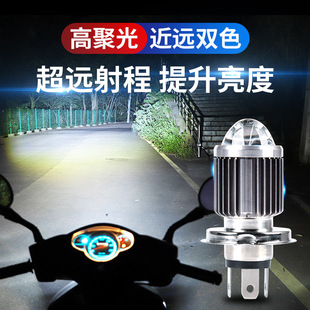 Motorcycle Led Light Electric Car Light Large Bulb Led Double Claw Light Super Bright 100W Watt Strong Light Far and Near Universal 12V