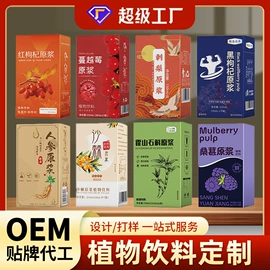 代用/养生茶;非处方滋补膏;果蔬汁