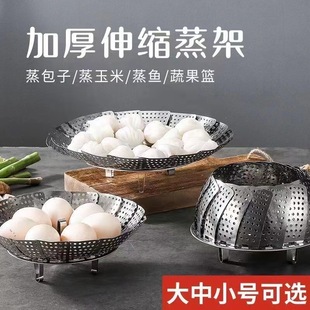 Stainless steel steamer steamer folding steamer steamed bun steamer multi-functional kitchen household fruit basket steamer