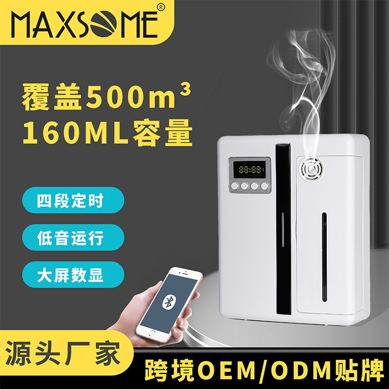 160ML智能扩香机家用蓝牙全自动喷香酒店酒吧商场空气持久香薰机|undefined