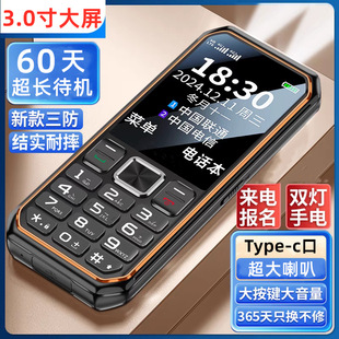 Ultra-Thin Military-Grade Rugged Large-Screen Phone for Seniors with Loud Sound, Long Standby of 60 Days, Full Network Compatibility, 4G/5G Card
