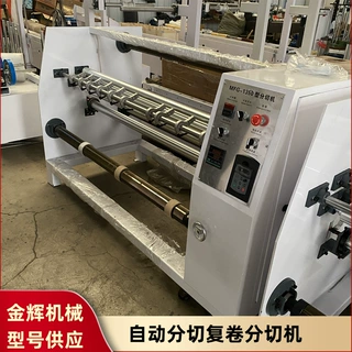 网格布分切机变频调速 气刀薄膜多用途分条机 全自动复卷分切机