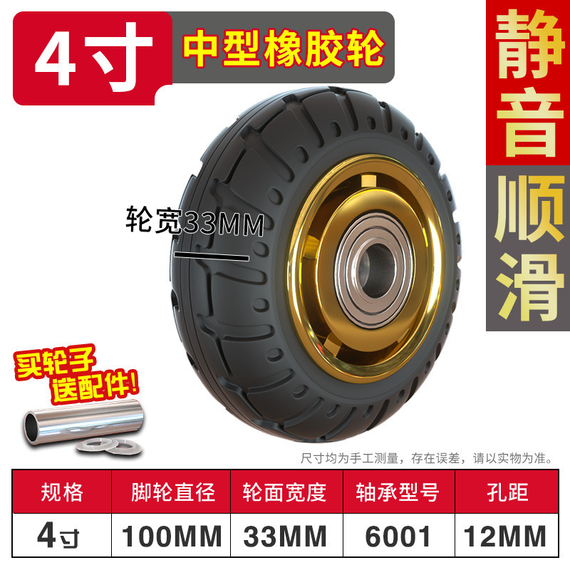 Mixiang サイレントホイール、ヘビーデューティシングルホイール 4inch プーリーホイール、ゴム製キャスター、ユニバーサルホイール、カートホイール|undefined