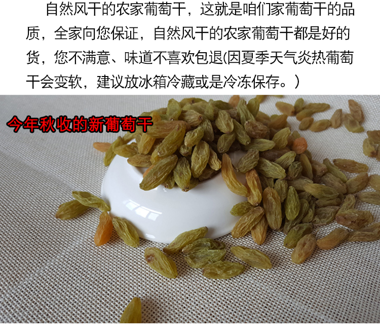 Emerald Seedless Green Raisins (Vitis vinifera) — Dried Fruit Snack, 500g key features