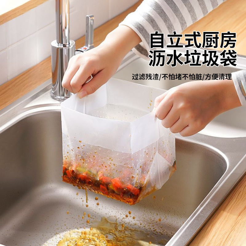 厚みのある新素材自立キッチン排水バッグ使い捨てシンクゴミ袋フィルターメッシュバッグ詰まり防止卸売|undefined