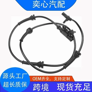 Suitable for Nissan ABS wheel speed sensor 47900-9FF0A  ALS2793  5S14109 ABS2793