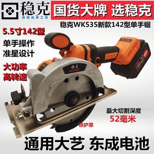 Universal Brushless Lithium Electric Circular Saw Stone Cutting Machine Handheld Saw for Wood and Stone