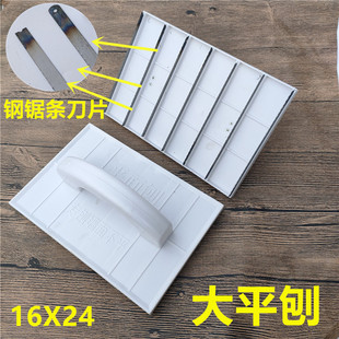 Yin and Yang Angle Yin Angle Yang Angle Plane Right Angle Serrated Blade Wall Polishing Painter Tool File Woodworking