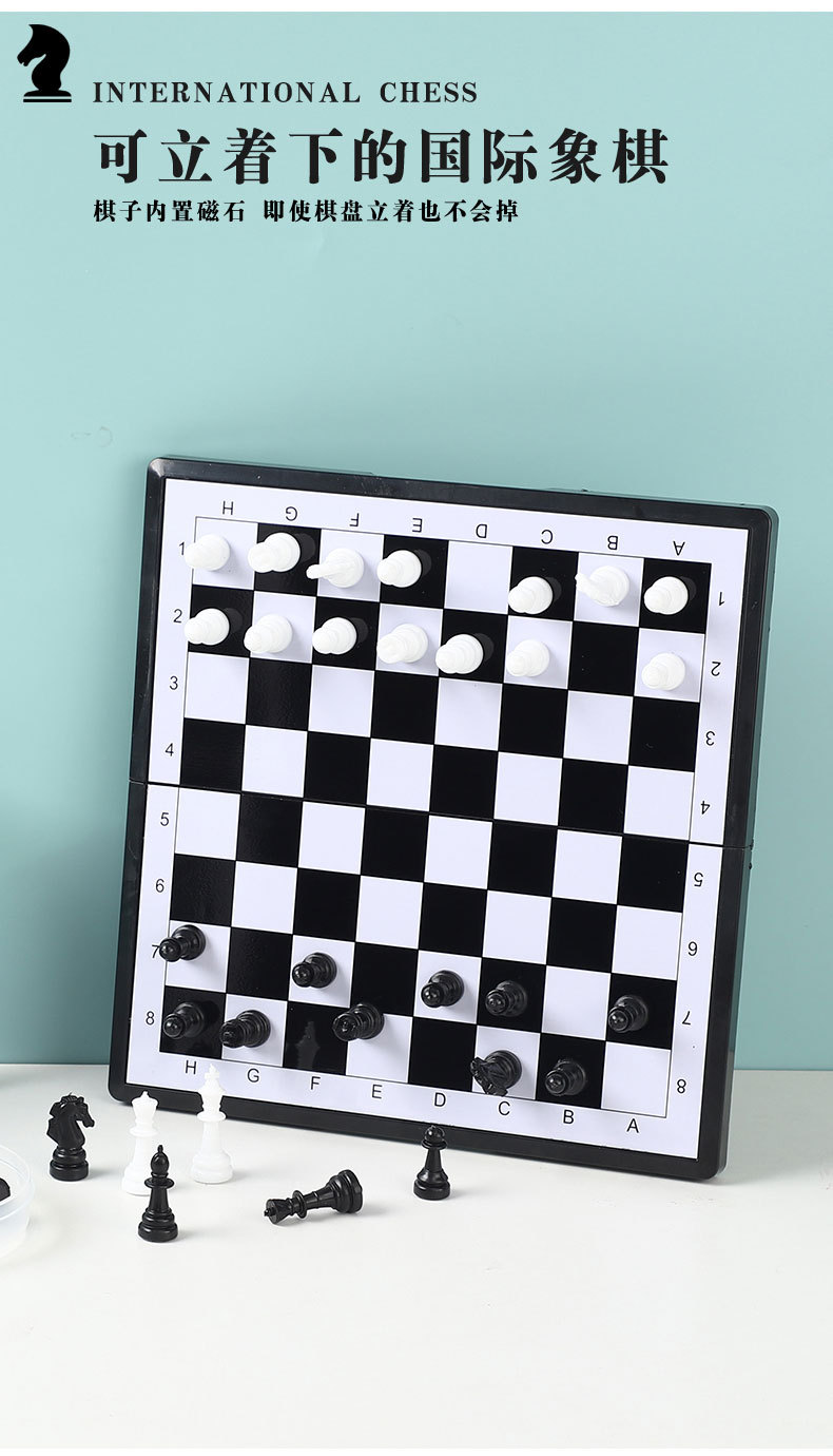 国际象棋学生儿童初学者高档磁力大号棋子比赛专用便携式棋盘套装详情4