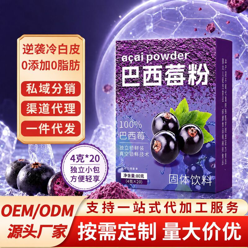 Acai Berry Powder, Kale Powder, Morning C Evening a Dietary Fiber Powder, Ready-To-Eat Meal Replacement Fruit and Vegetable Powder, Portable Fitness Pack