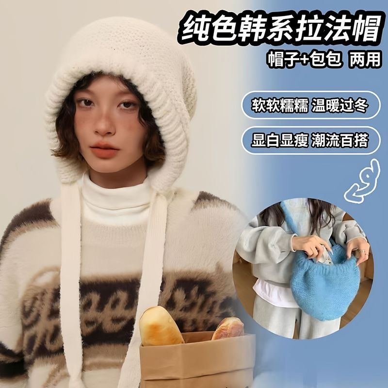 秋冬季女百搭帽子韩版保暖护耳宽松大头围毛绒绒显脸小包包毛线帽|undefined