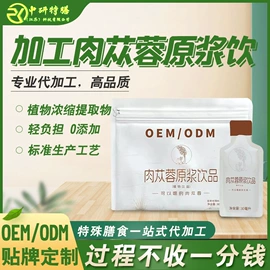 食品饮料加工;速溶咖啡;维生素