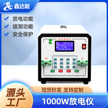 鑫达能100V20A锂电池放电仪电动电瓶车电池包容量测试1000W放电仪