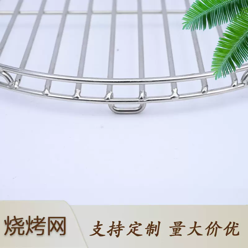 不锈钢烤肉串烧烤网圆形带脚烤炉网碳专用网加粗围炉煮茶