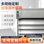 办公室升降打孔厨房窗帘