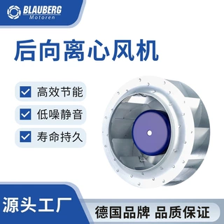 博乐 280mm EC后向离心风机 高效过滤排风专用EC风机