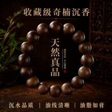 天然芽庄奇楠真沉香手串沉水级男女款手链安神静心收藏级佛珠手串