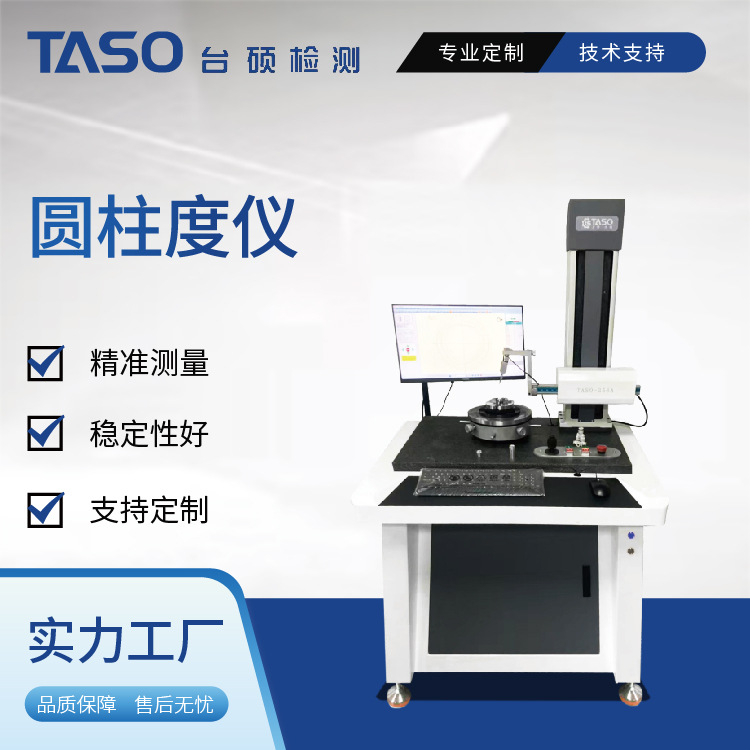 圆度仪厂家 同心度测量仪 高精度圆度仪1000AE现货