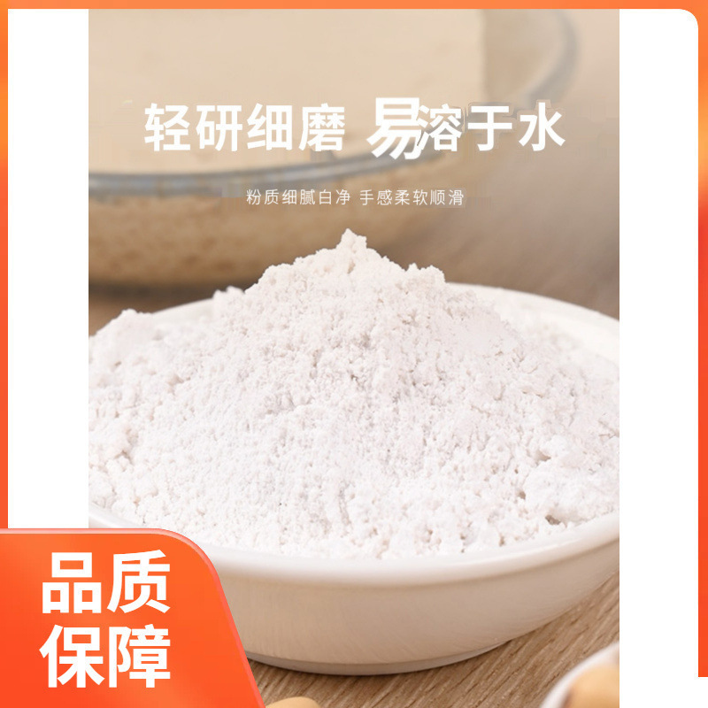 食用熟石膏粉做豆腐点豆腐脑凉豆腐花食品级豆制品凝固剂500g