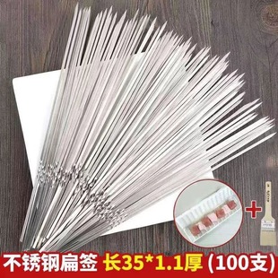 Stainless Steel Barbecue Skewers Flat Skewers Outdoor Lamb Skewers Barbecue Skewers Steel Skewers Iron Skewers Round Skewers Set Tools Barbecue Needles