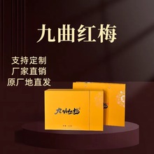 杭州特产红茶九曲红梅非遗传承茶叶源头工厂直发