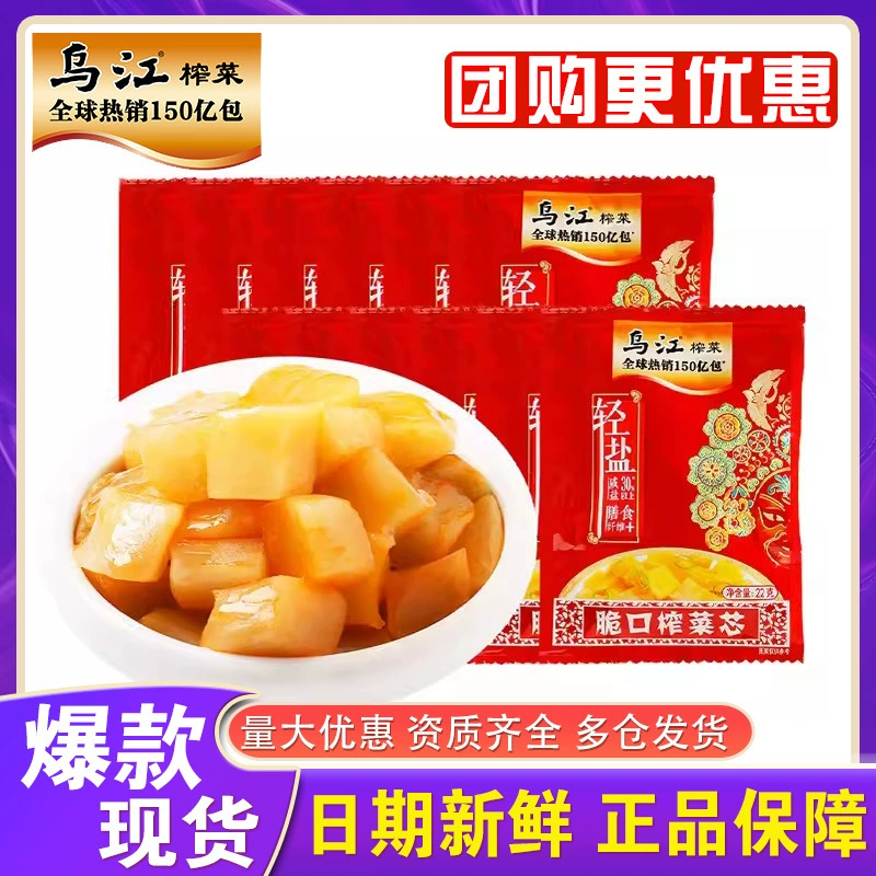 Сердцевина горчицы Wujiang Fuling 22g легкая и пряная свежая хрустящая горчица, соленые огурцы Чунцин