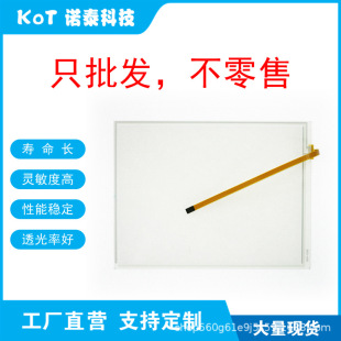Factory Direct 4 Wire Resistive Touch Screen Touch Pad Tt10240A30H