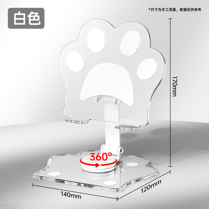 可爱猫爪360度旋转折叠手机平板支架桌面懒人追剧必备办公多功能|undefined