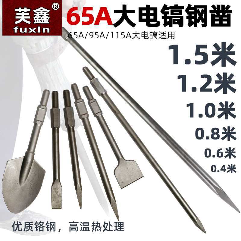 冲击钻头合金电镐6扁凿凿子尖扁镐钎六角电锤重型大加长镐头