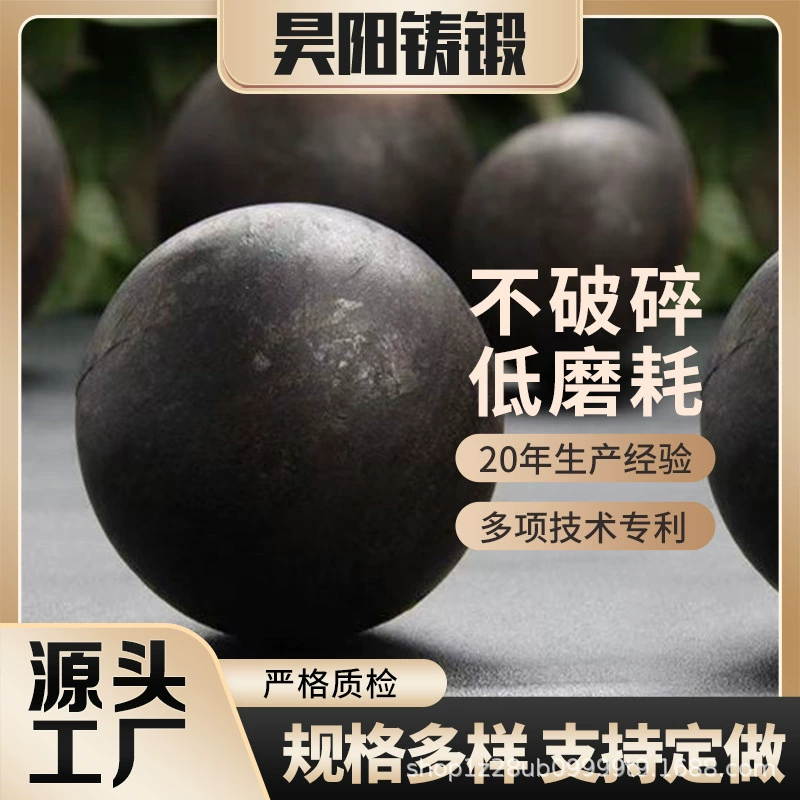 20 мм износостойкий стальной шарик для обработки минералов, специально для шаровой мельницы, высокая ударная прочность, низкая скорость измельчения, кованый, горячекатаный