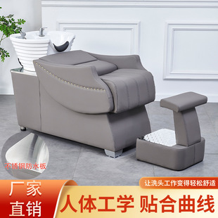 Hair Salon Shampoo Bed, Hairdressing Bed, Trendy Salon Semi-Reclining Shampoo Bed, Modern Minimalist Manufacturer Factory