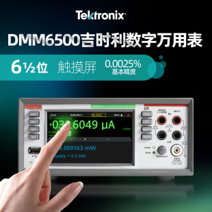 Tektronix Jishili 2100/220 2110 2000-SCAN Five-semi-panel Digital Multimeter DMM6500
