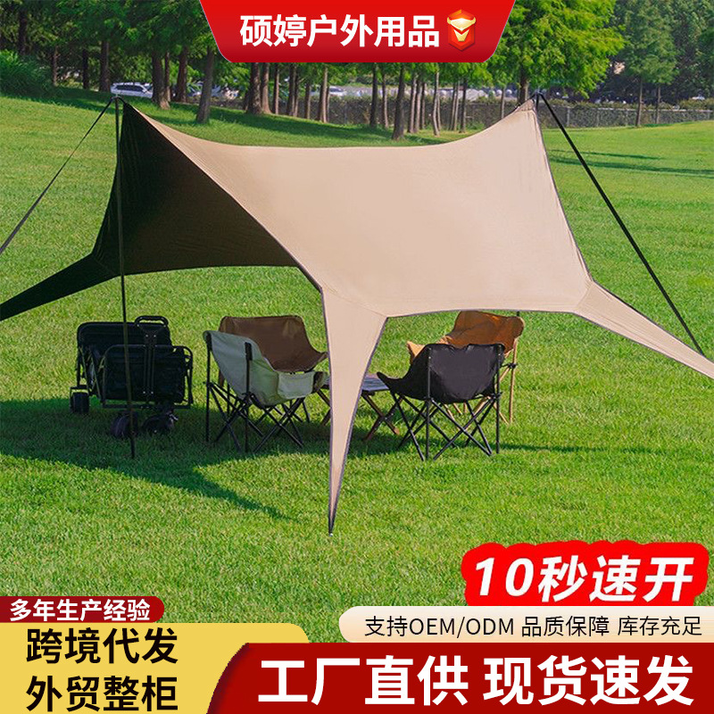 Outdoor Canopy Tent Swallowtail Butterfly-Shaped Sunshade Camping Picnic Sun Protection Rainproof Black Glue Portable Type