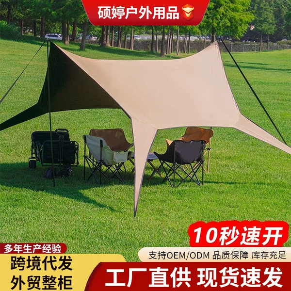 Outdoor Canopy Tent Swallowtail Butterfly-Shaped Sunshade Camping Picnic Sun Protection Rainproof Black Glue Portable Type