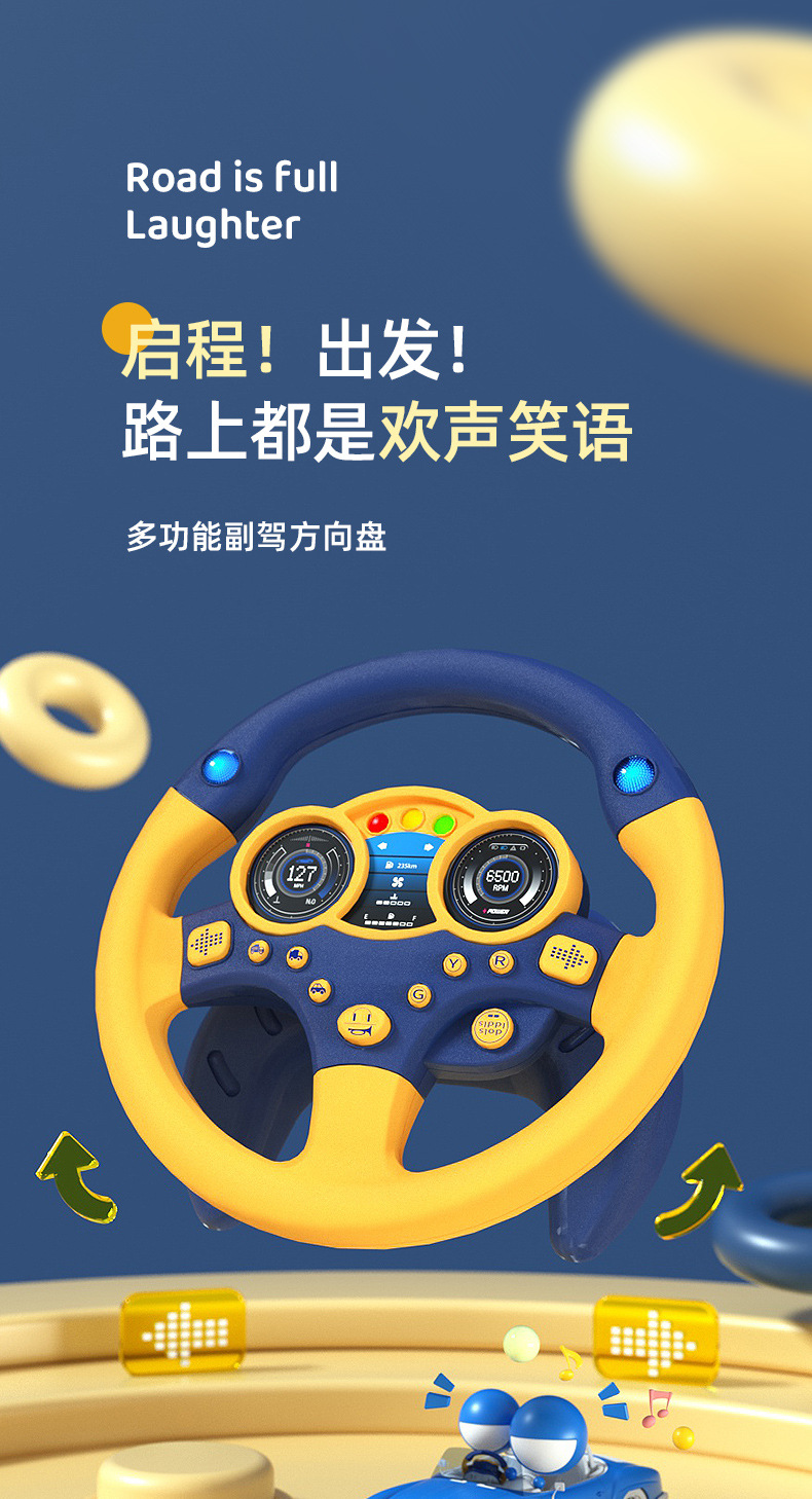 方向盘_01.jpg