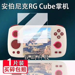 ANBERNIC�m����ܸ�RGϵ��RGCube�ƙC�NĤ�Α�C���oĤ����䓻�Ĥ