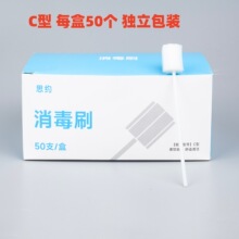 ˼ԼC��һ����ʹ������ˢ ����ͷͿҩ�� ��ǻ������໤�� 50֧/