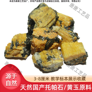 Natural domestic topaz raw materials domestic topaz domestic topaz specimen jewelry raw materials Topaz manufacturers